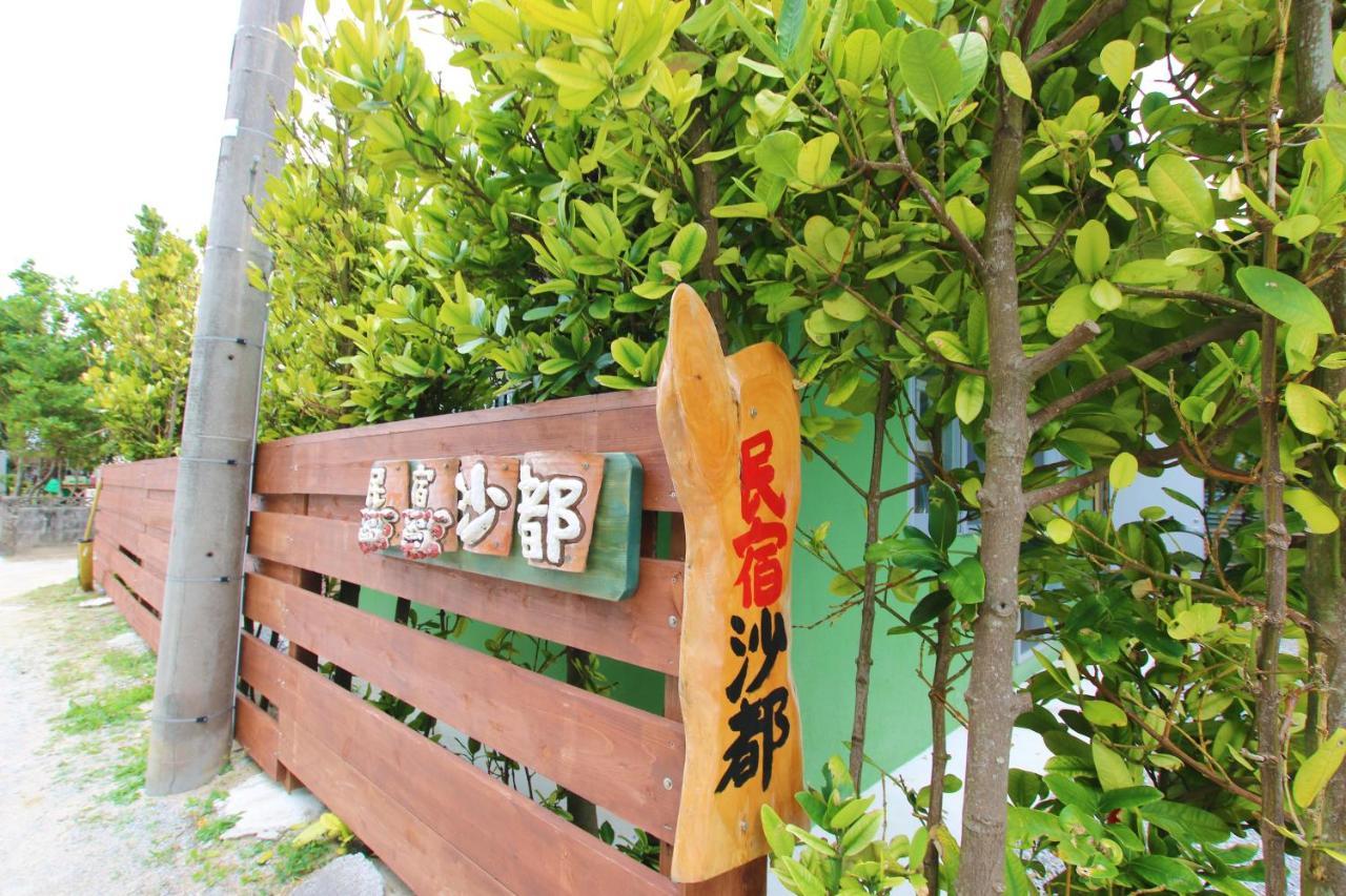 Guest House Sato Motobu Extérieur photo